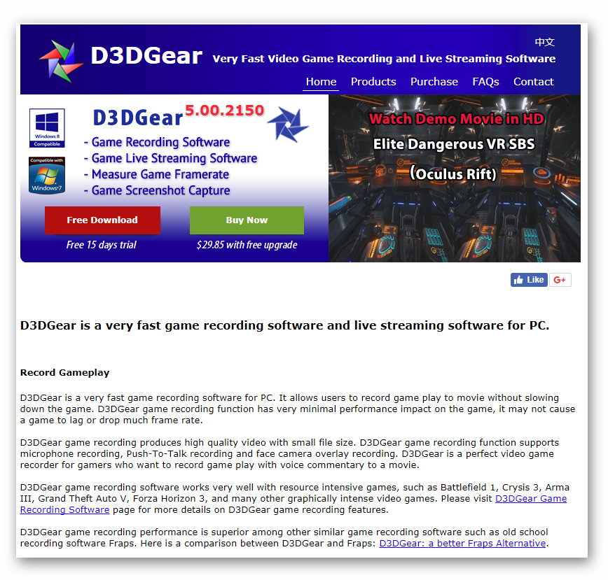 D3dgear-å®˜ç½'æˆªå›¾ - Web Page (880x828), Png Download