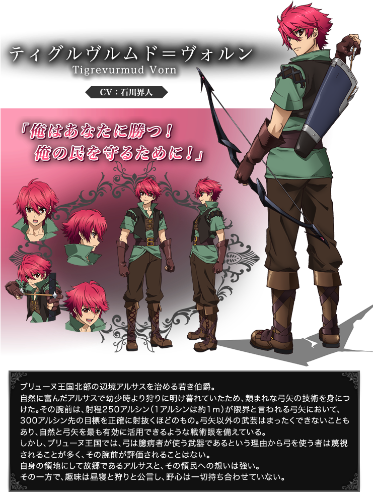 Http - //www - Madan-anime - Jp/assets/character/c - Madan No Ou To Vanadis Tigrevurmud (740x1020), Png Download