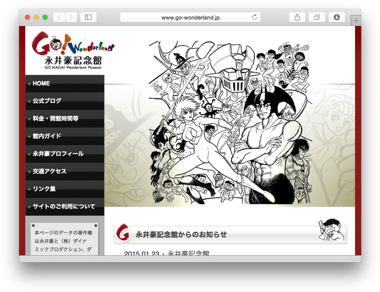 Go Nagai Official Site "go-wonderland" - Go Nagai Black Jack (1280x989), Png Download