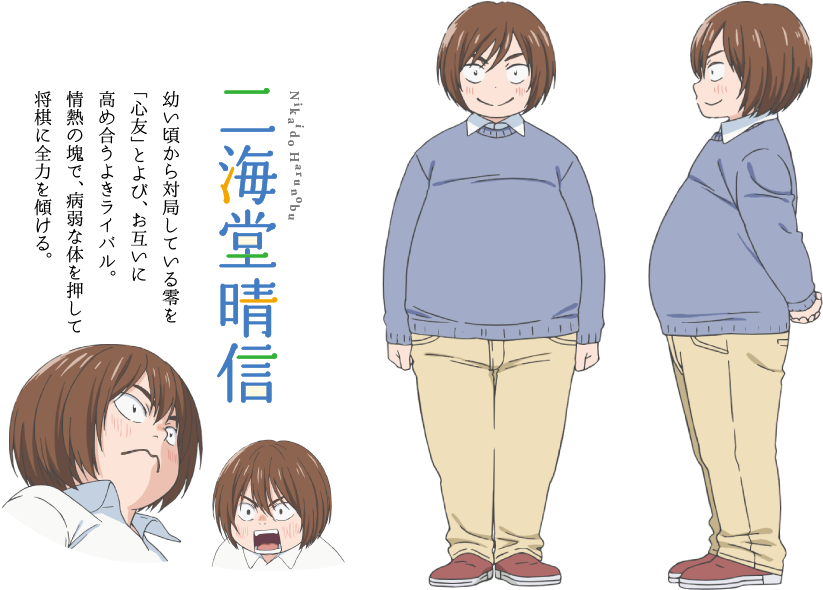 View Samegoogleiqdbsaucenao Ch Harunobu , - Sangatsu No Lion Characters (945x710), Png Download