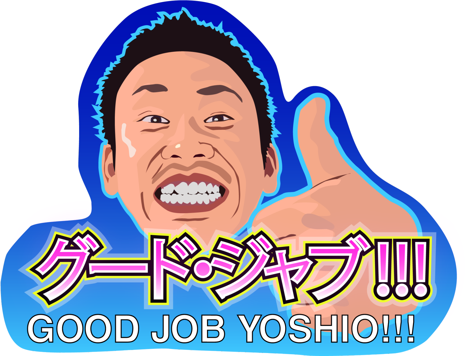 Before - Good Job Yoshio (1600x1183), Png Download