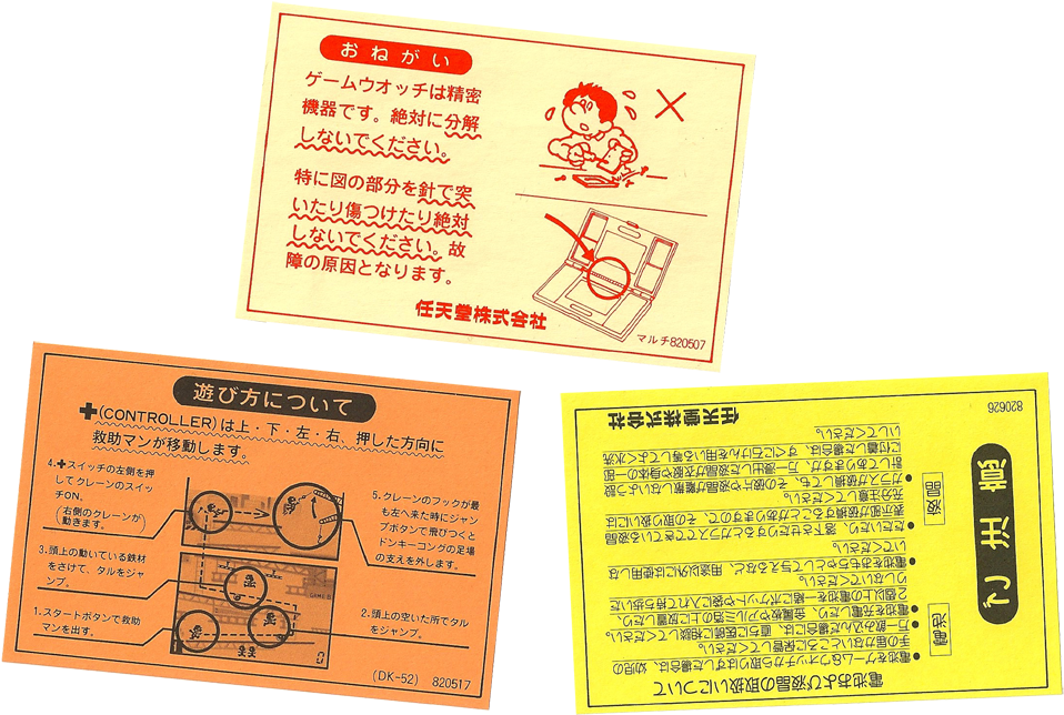 Donkey Kong Game & Watch Papers - Donkey Kong (1000x671), Png Download