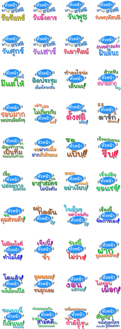 My Big Boss Sticker V3 (420x1121), Png Download