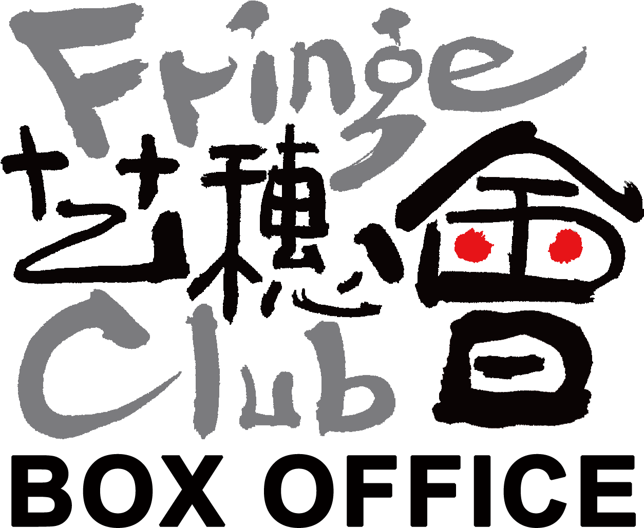 Fringe Box Office - Fringe Club (1253x1135), Png Download