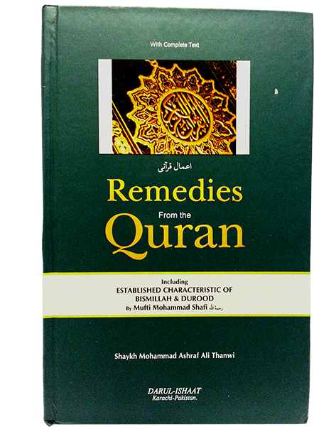 Prayer & Dua - Unholy Dilemma 3: A Search For Logic (600x600), Png Download