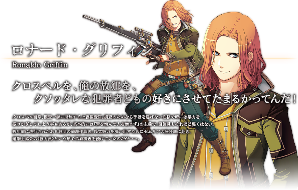 Along The Way They Will Meet Ronaldo Griffin, A Crossbell - Legend Of Heroes Trails Of Dawn (1000x720), Png Download