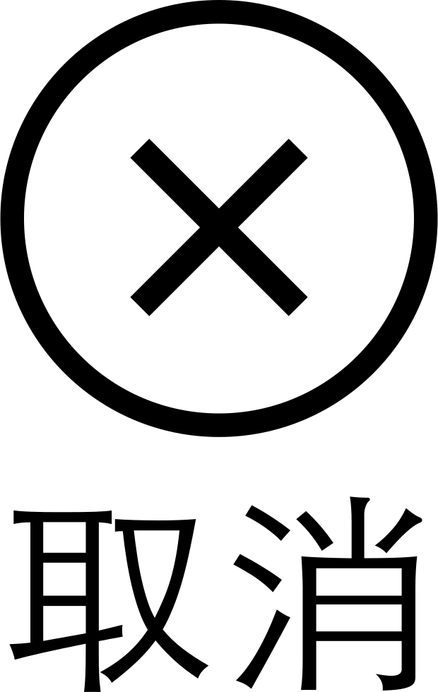 Png File Svg - Png Закрыть (620x980), Png Download