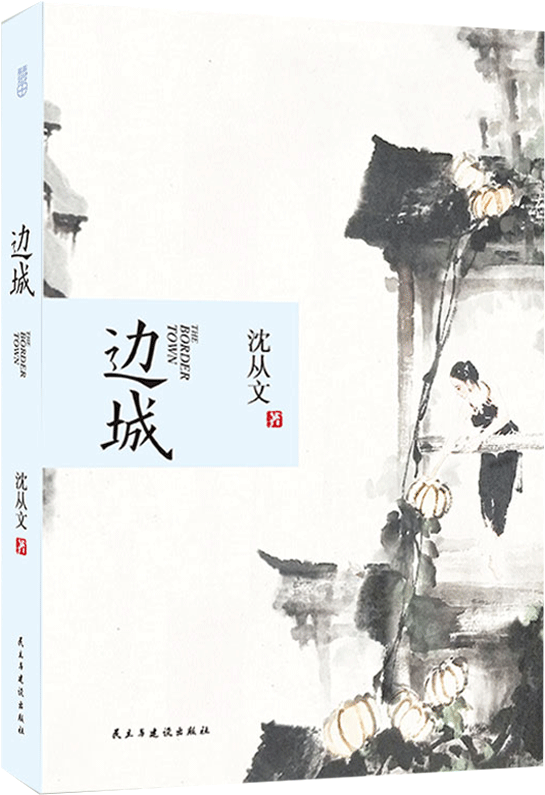 Lightbox Moreview - Border Town (800x800), Png Download