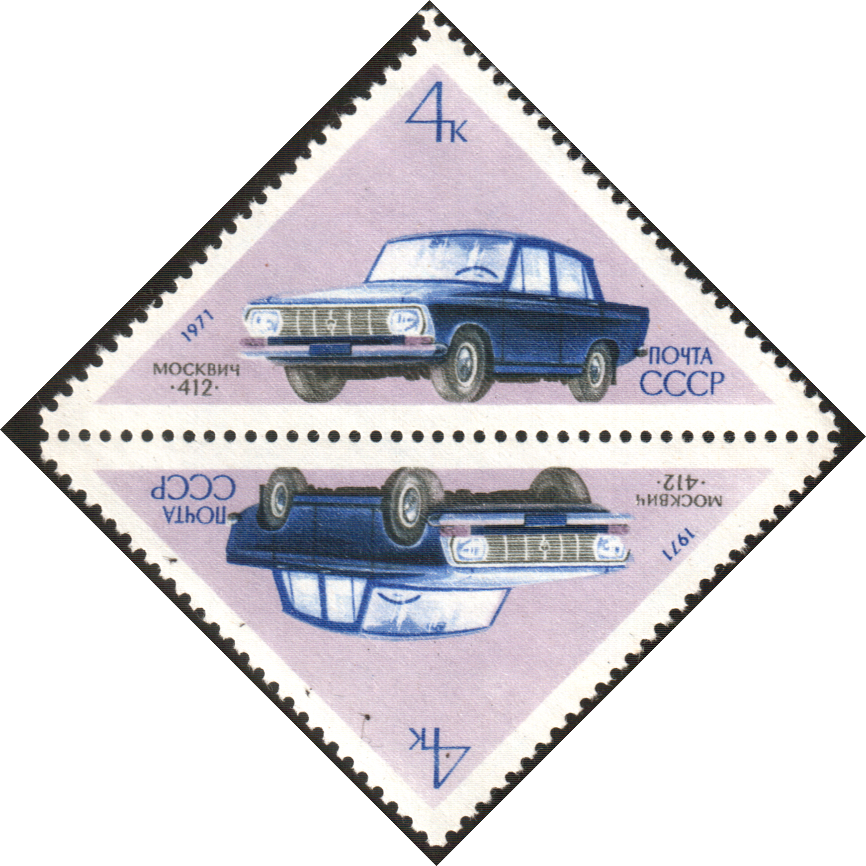 The Soviet Union 1971 Cpa 4000 Stamp - Moskvitch (1742x1742), Png Download
