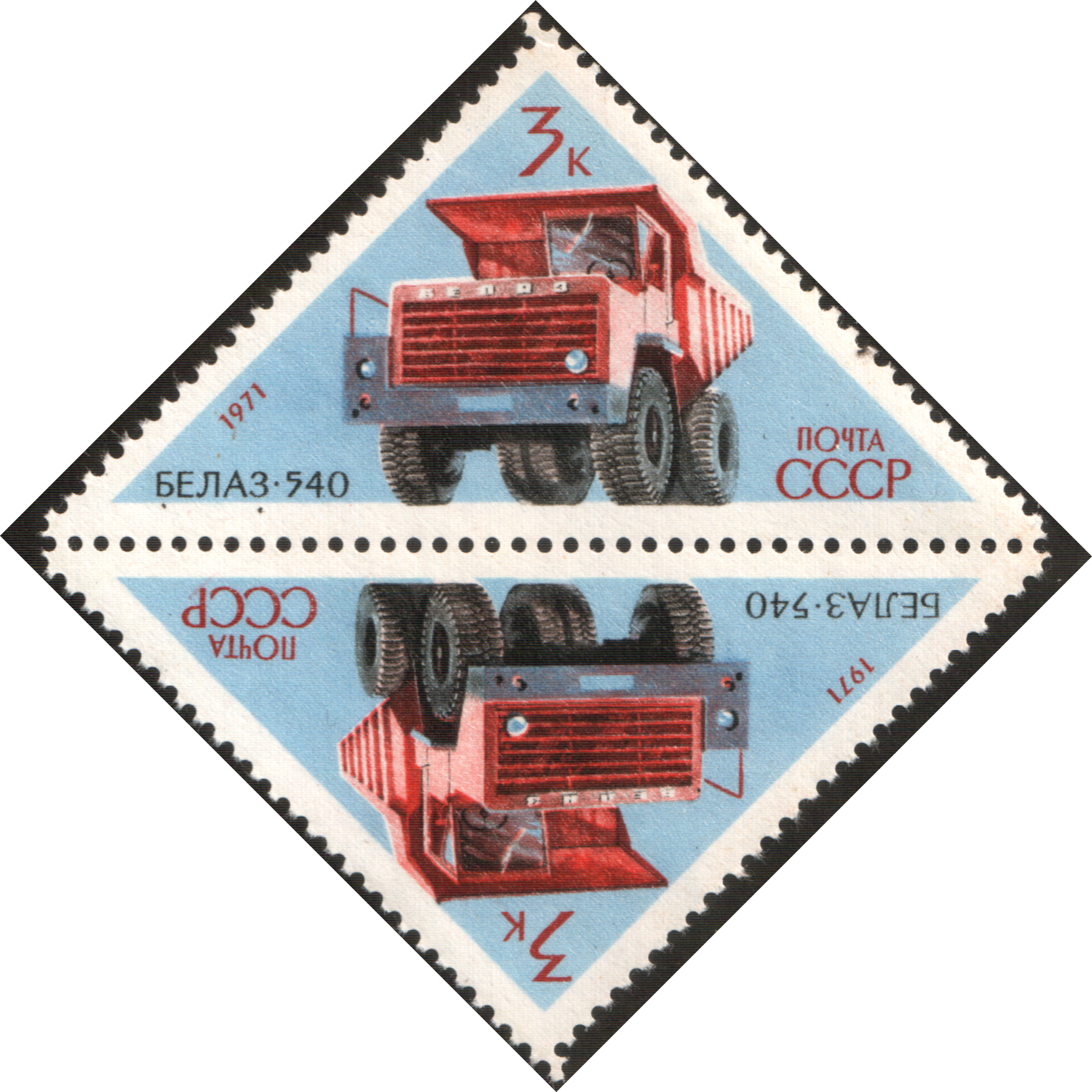 The Soviet Union 1971 Cpa 3999 Stamp - Postage Stamp (1747x1747), Png Download