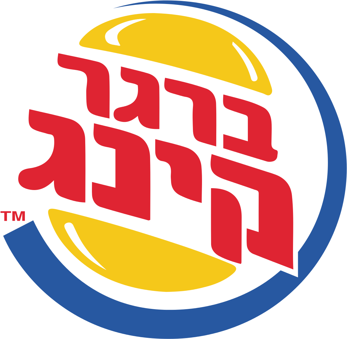 Burger King In Saudi Arabia (1200x1137), Png Download