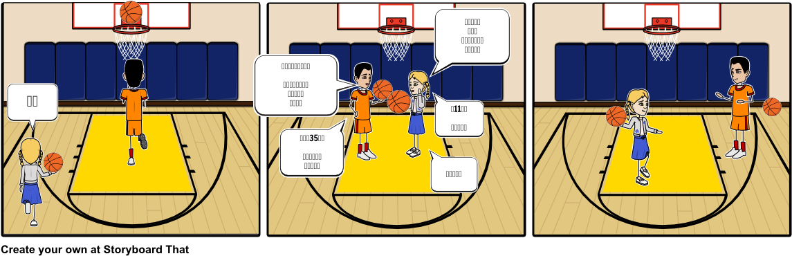 Me And Yao Ming - Basketball (1164x385), Png Download