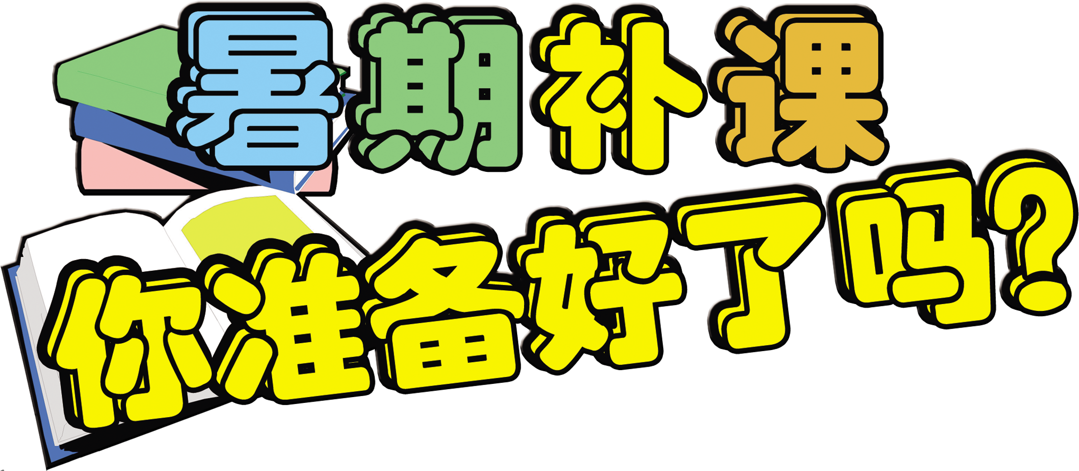 Are You Ready For Summer Tuition Tuition Enrollment - Advertising (2717x1291), Png Download