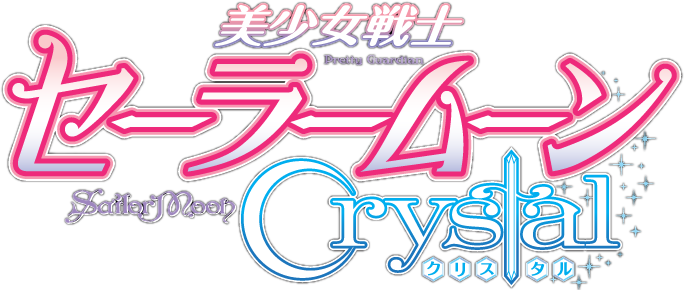 Pretty Guardian Sailor Moon Crystal Logo - Sailor Moon Crystal Logo Png (685x290), Png Download