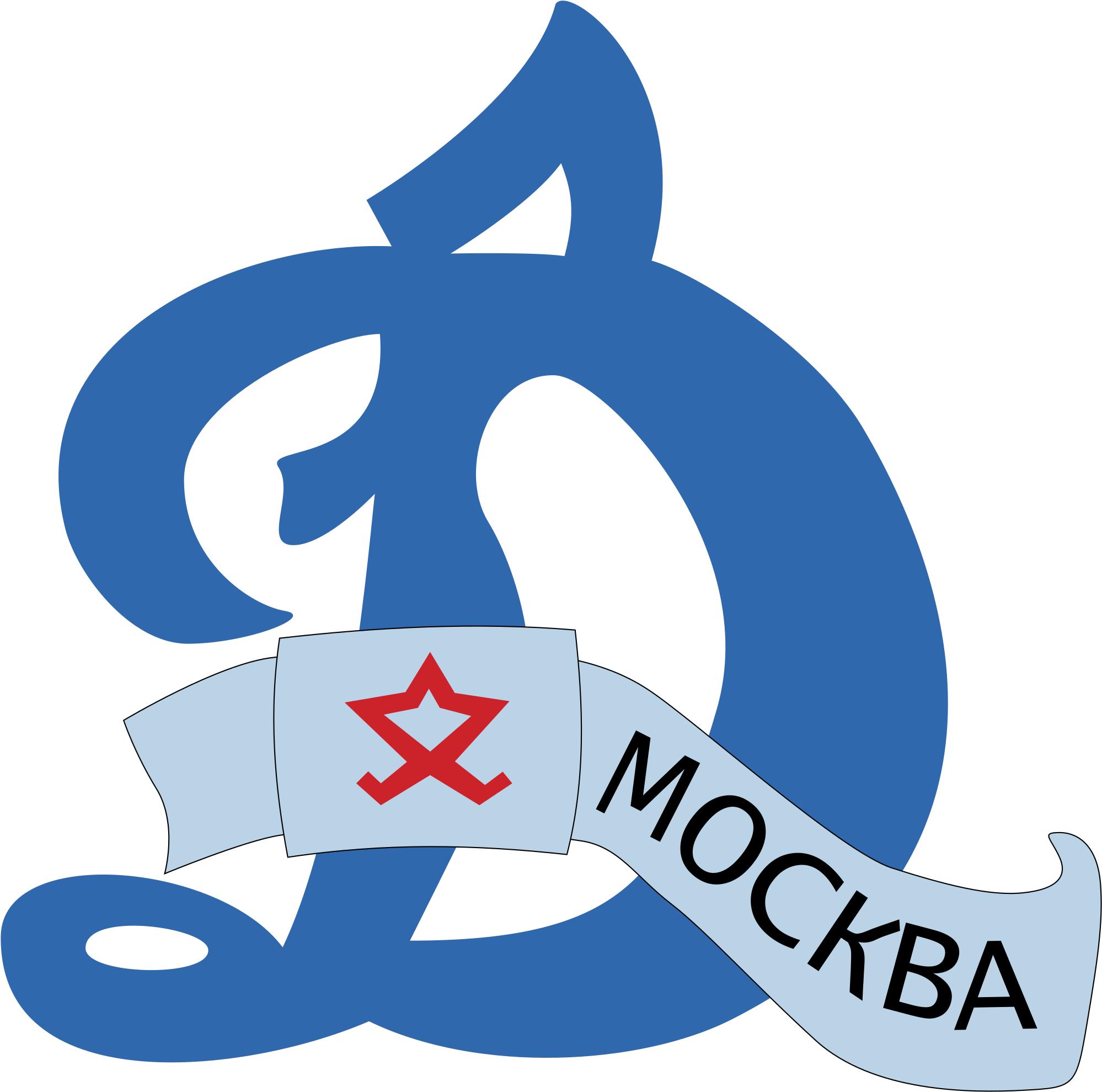 Dinamo Moscow Logo Png Transparent - Dynamo Moscow Hockey (2400x2400), Png Download