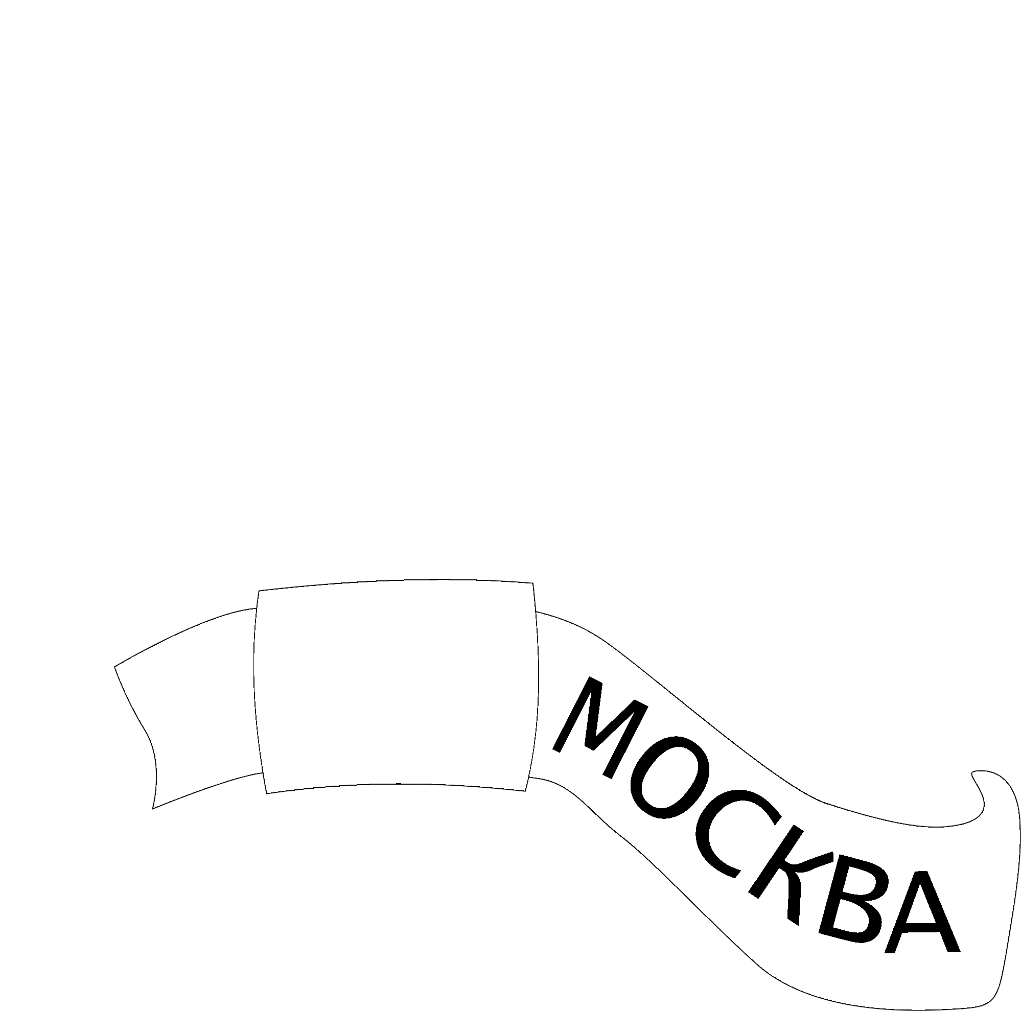 Dinamo Moscow Logo Black And White - Dynamo Moscow Hockey (2400x2400), Png Download