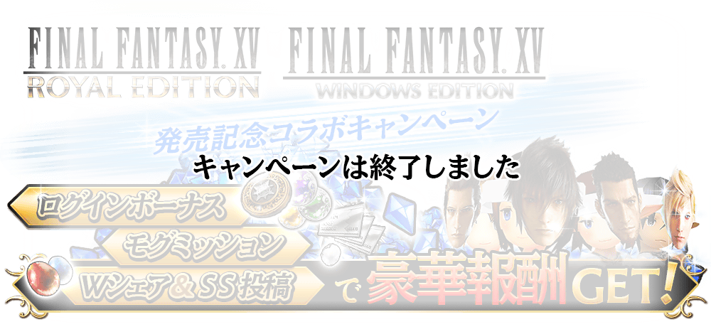 Ffxv ファイナルファンタジーグランドマスターズ - Final Fantasy Grandmasters (1000x470), Png Download