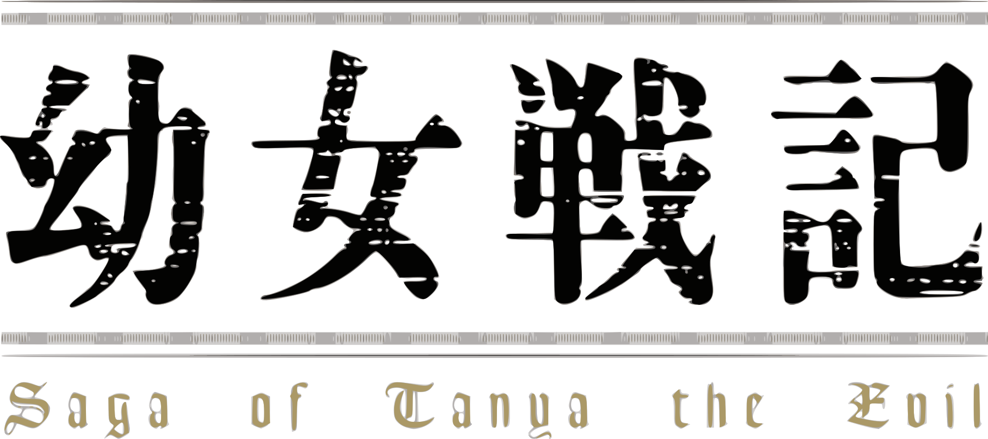 Open - Youjo Senki Logo (2000x890), Png Download