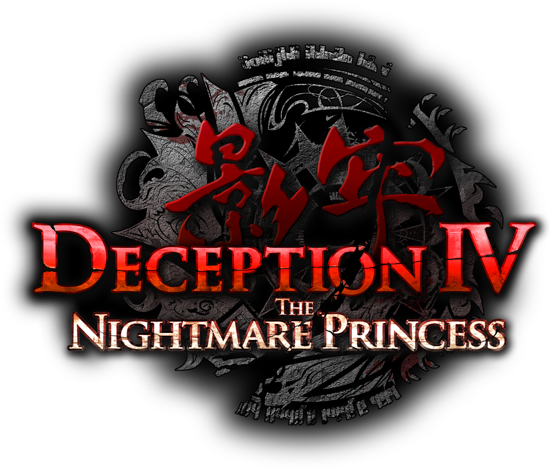 Deception Iv The Nightmare Princess Logo - Deception Iv The Nightmare Princess Ps4 Game (1800x1536), Png Download