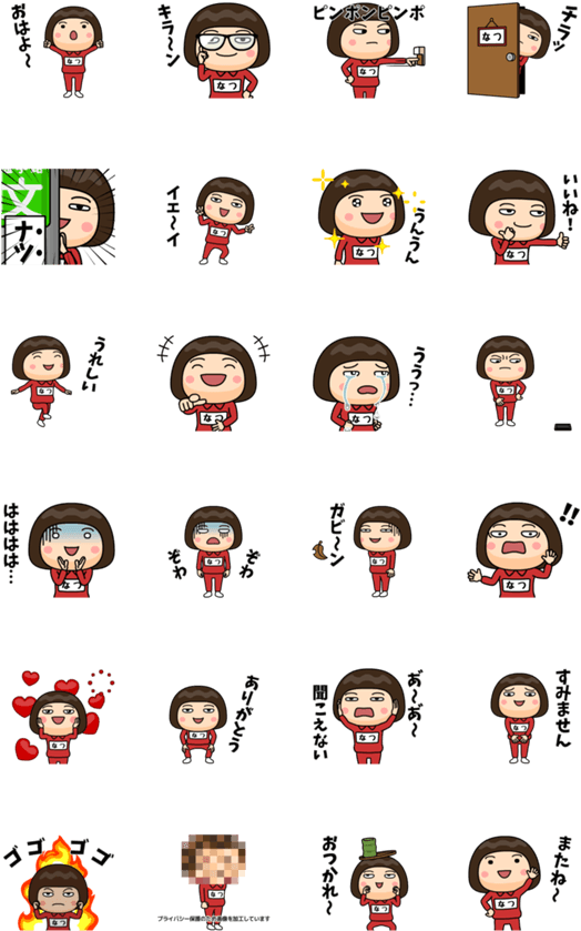สติ๊กเกอร์ไลน์ Natsu Wears Training Suit - 芋 ジャージ も もえ スタンプ (562x900), Png Download