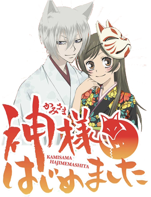 #mask #kitsune #kamisama #kamisamahajimemashita #kitsunemask - Kamisama Hajimemashita (511x662), Png Download
