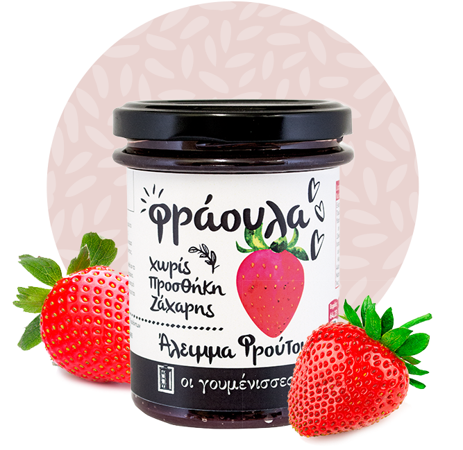 Fruit Spreads Fruit Spread Strawberry Png Fruit Spreads - Γουμενισσεσ Αλειμμα Φρουτων (710x710), Png Download