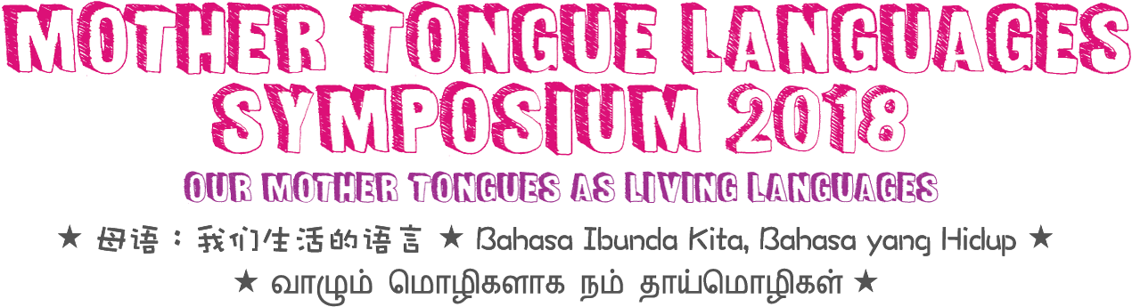 The Mother Tongue Languages Symposium 2018 Is Here - Blank Comic Book: 100 Pages Inside Blank Graphic Novel (1280x364), Png Download