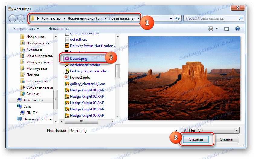 Prozor Za Dodavanje Datoteke U Programu Photo Conversion - Windows 7 Wallpaper Desert (864x544), Png Download