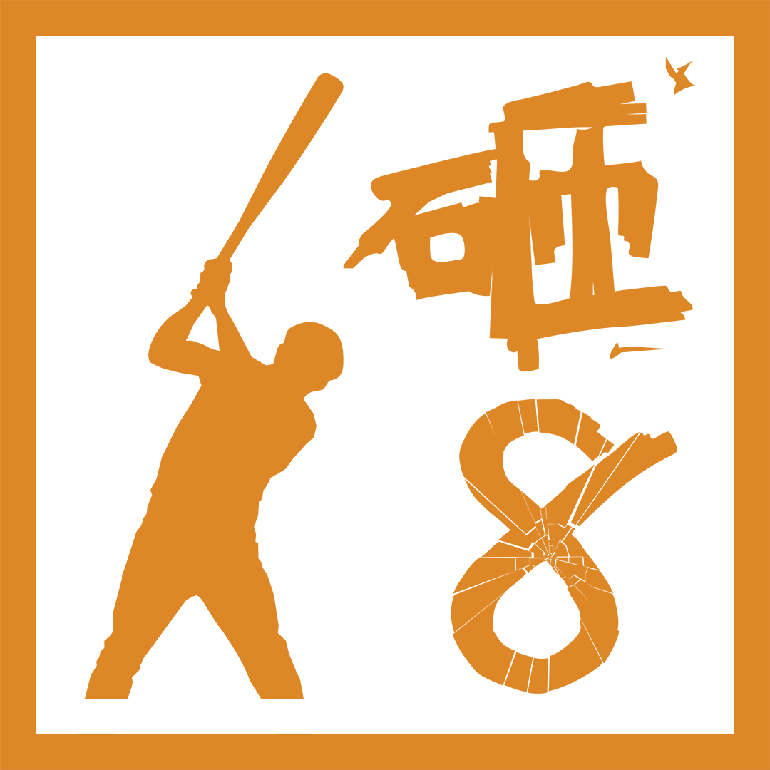 砸吧 (1080x1080), Png Download