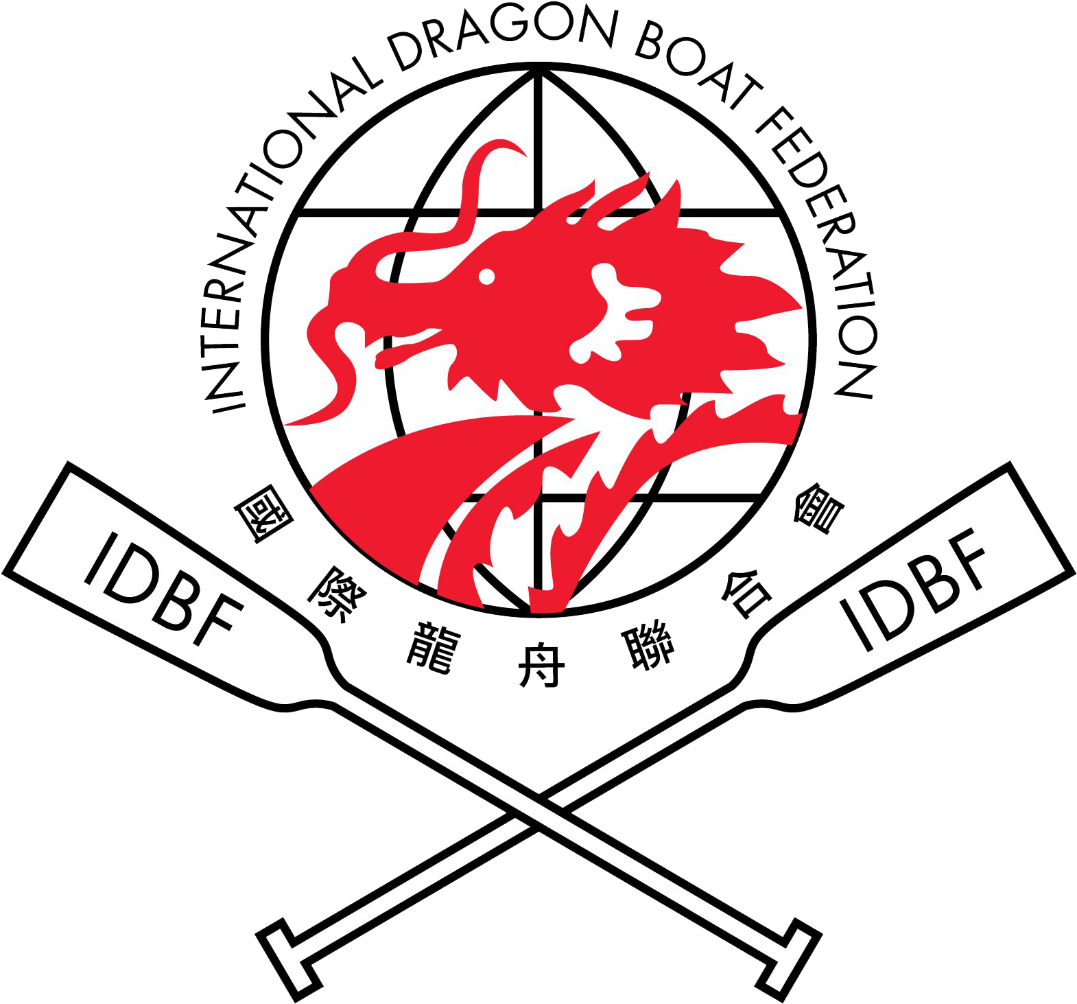 International Dragon Boat Federation (1712x1575), Png Download