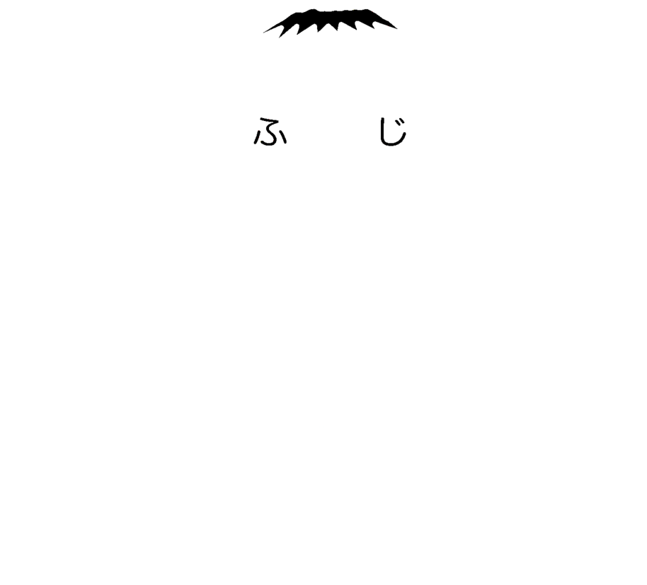 Fuji - Fuji Cafe (1000x1000), Png Download