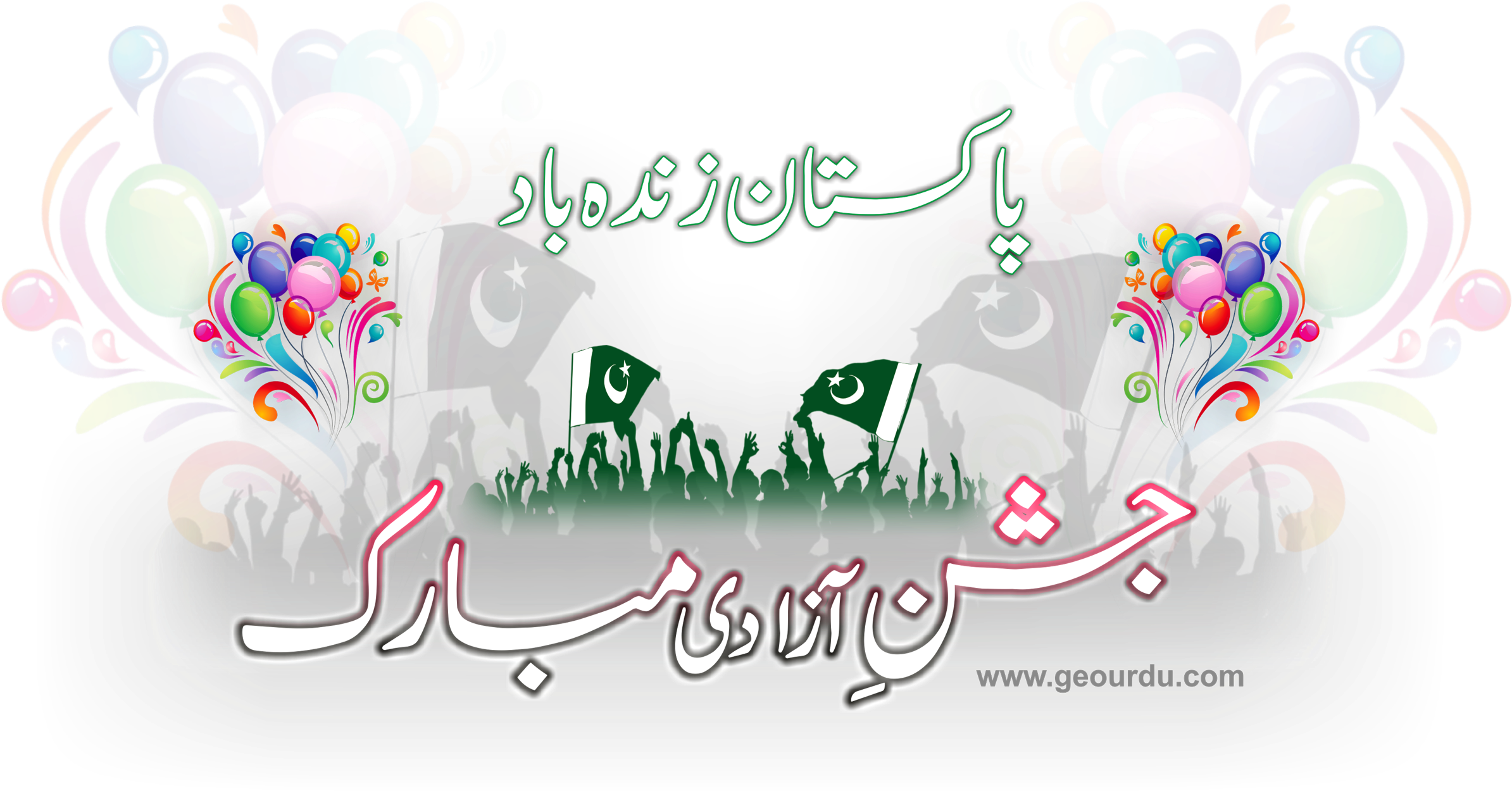 Azadi Mubarak - Muhammad Ali Jinnah Png (2556x1440), Png Download