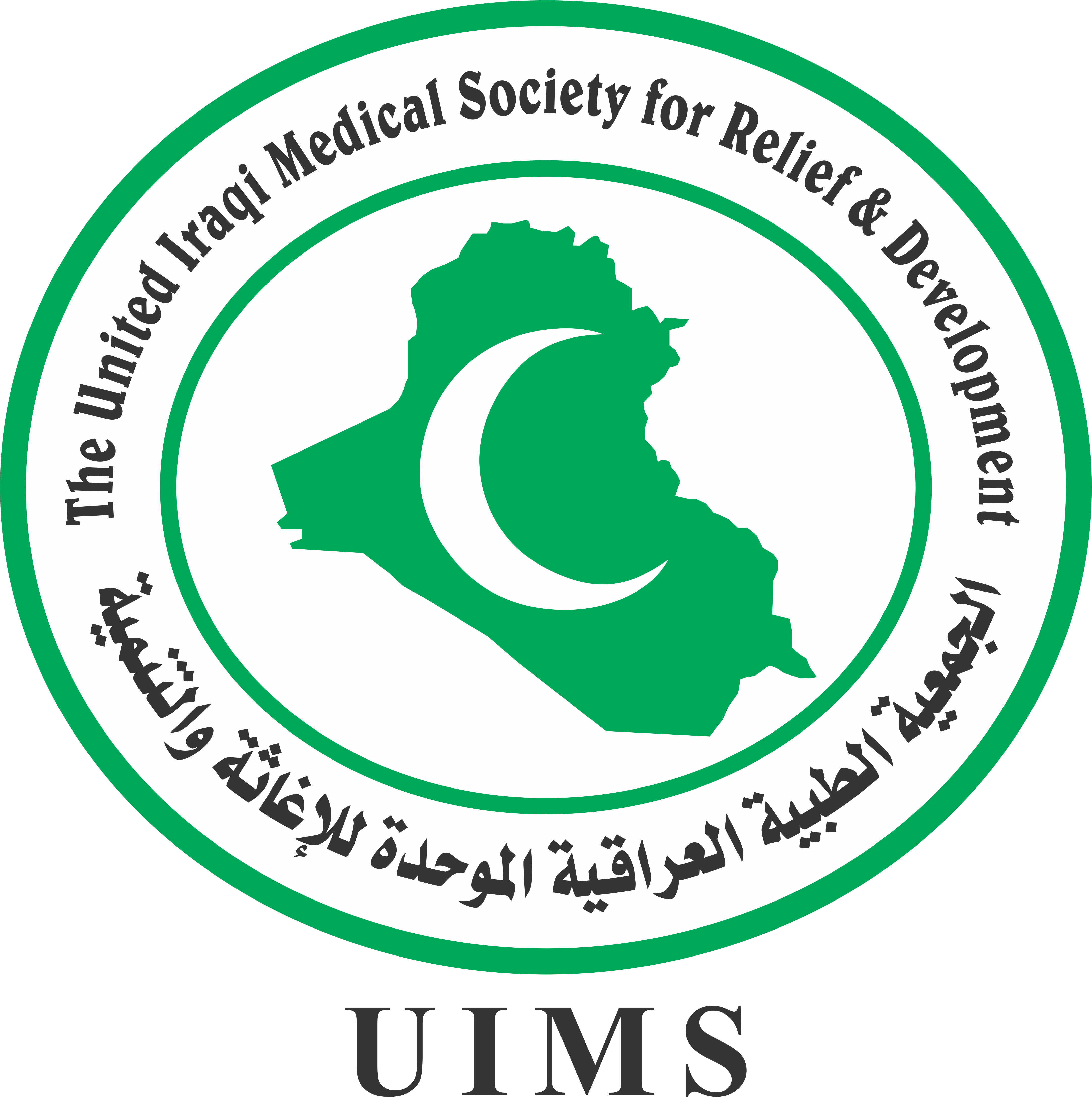 The United Iraqi Medical Society For Relief And Development - He United Iraqi Medical Society For Relief (4331x4349), Png Download