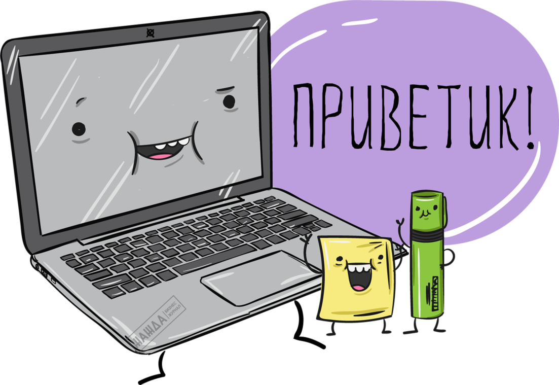 Thumb Image - Требования К Компьютерному Рабочему Месту (1103x759), Png Download