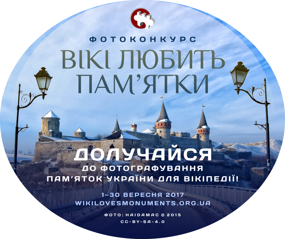 Вікі Любить Пам'ятки Facebook - Kamianets-podilskyi Castle (940x788), Png Download