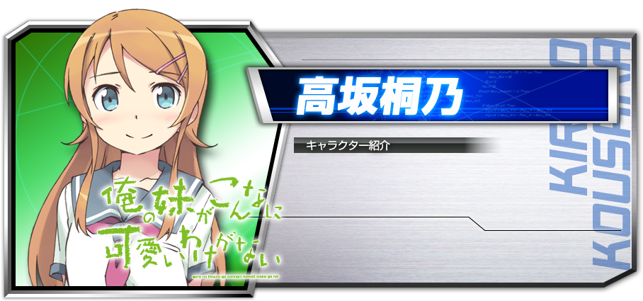 Fightingkirino - Ore No Imouto Ga Konna Ni Kawaii Wake Ga Nai: Happ (960x450), Png Download