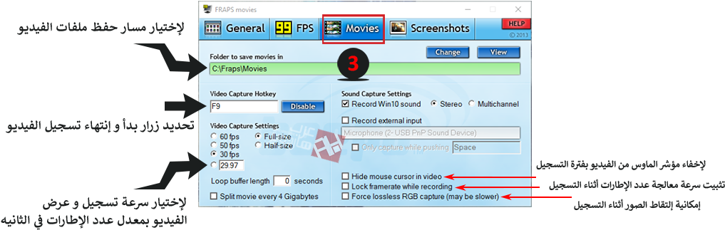 النافذه الثالثه بعنوان " Movies " و هي الخاصه بتسجيل - Fraps (1024x358), Png Download