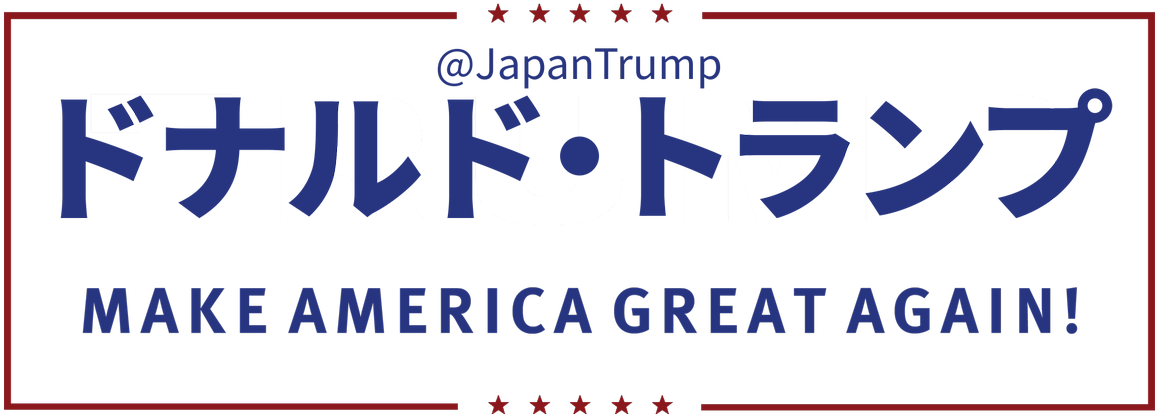 Make America Great Again Logo Png - Oval (1200x441), Png Download