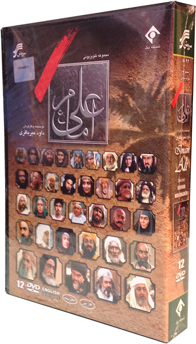 Imam Ali Film Series - Ali (709x709), Png Download