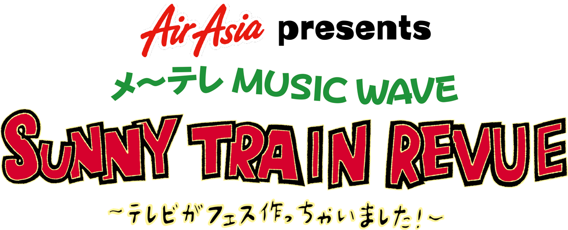 メ～テレ Music Wave 「sunny Train Revue～テレビがフェス作っちゃいました～」 - Air Asia (1112x462), Png Download