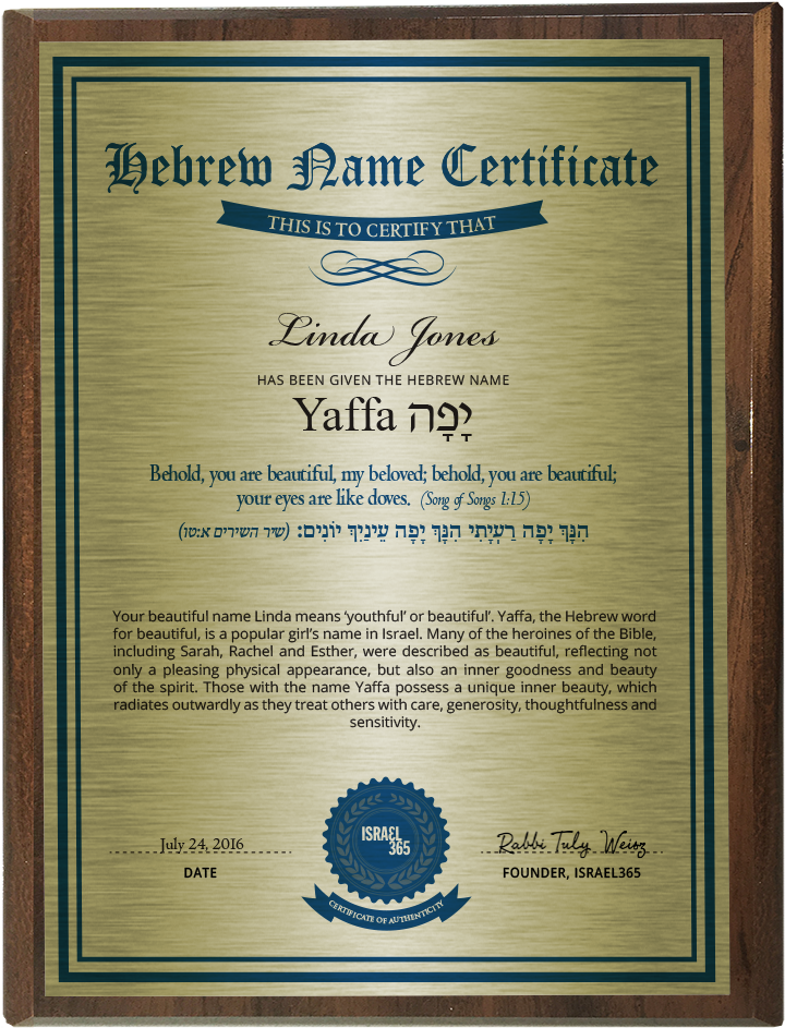 Hebrew Name Plaques - Certificate (1000x1000), Png Download