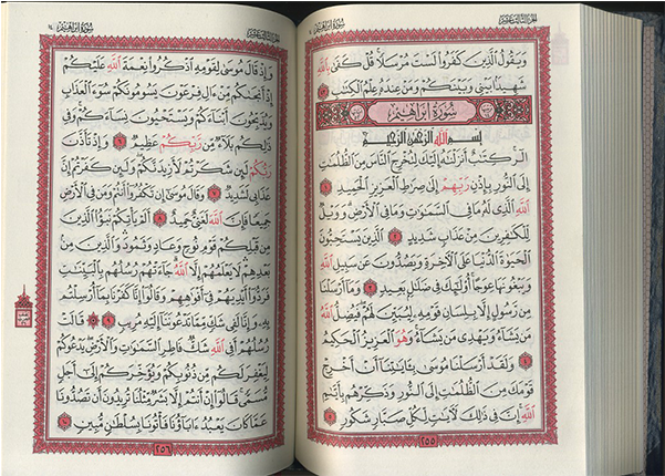 Quran In Uthmani Script (600x600), Png Download
