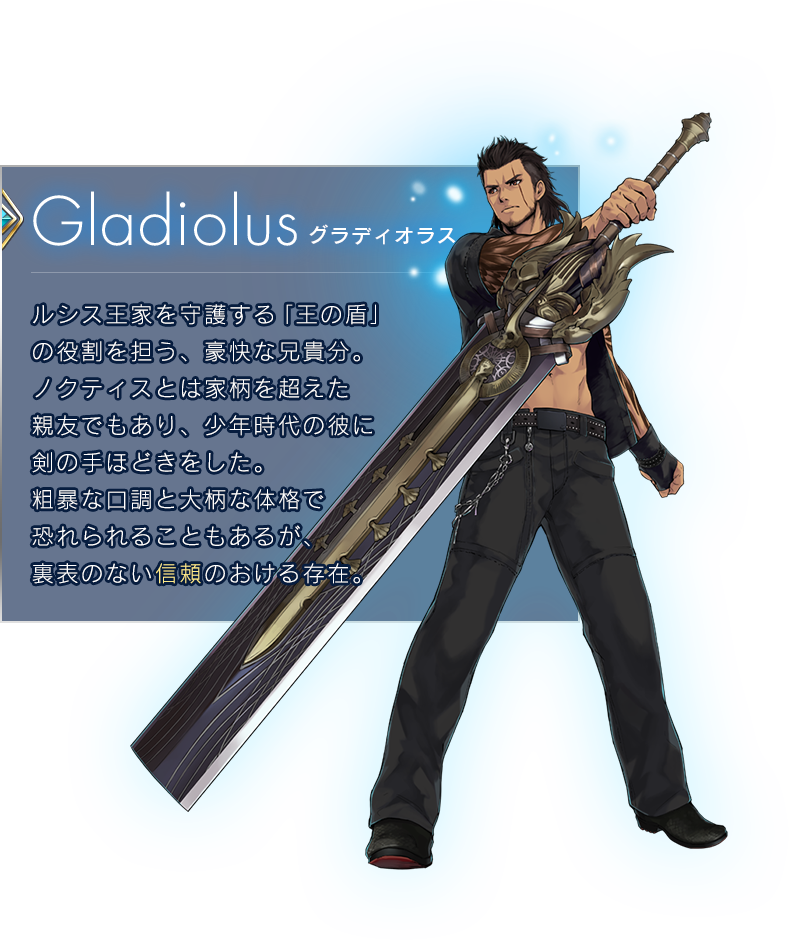 Download グラディオラス Final Fantasy Collection Final Fantasy Xv Final Fantasy 15 Gladiolus Sword Png Image With No Background Pngkey Com