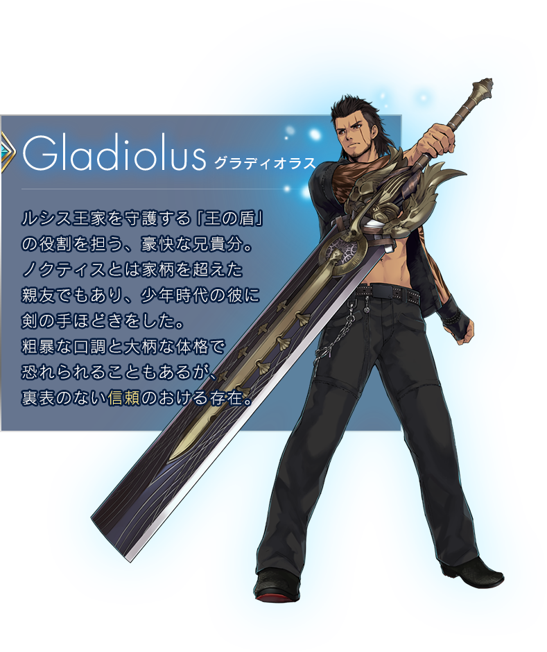 Download グラディオラス Final Fantasy Collection Final Fantasy Xv Final Fantasy 15 Gladiolus Sword Png Image With No Background Pngkey Com Download グラディオラス Final Fantasy Collection Final Fantasy Xv Final Fantasy 15 Gladiolus Sword Png Image With No Background Pngkey Com