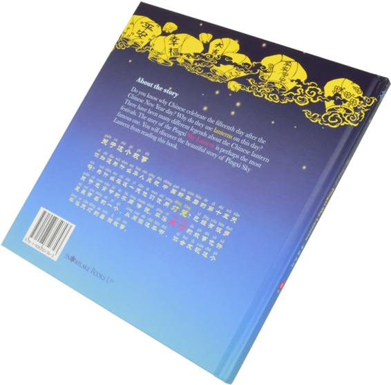 The Story Of Pingxi Sky Lantern - Story Of Pingxi Lantern (chinese Festivals) (600x600), Png Download
