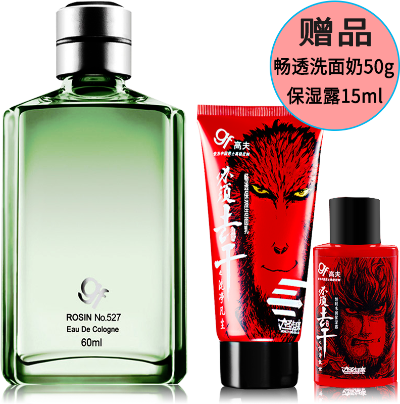 Five Crown Gf Gao Fu No 527 Cologne 60ml Men's Skin - Perfume (800x800), Png Download