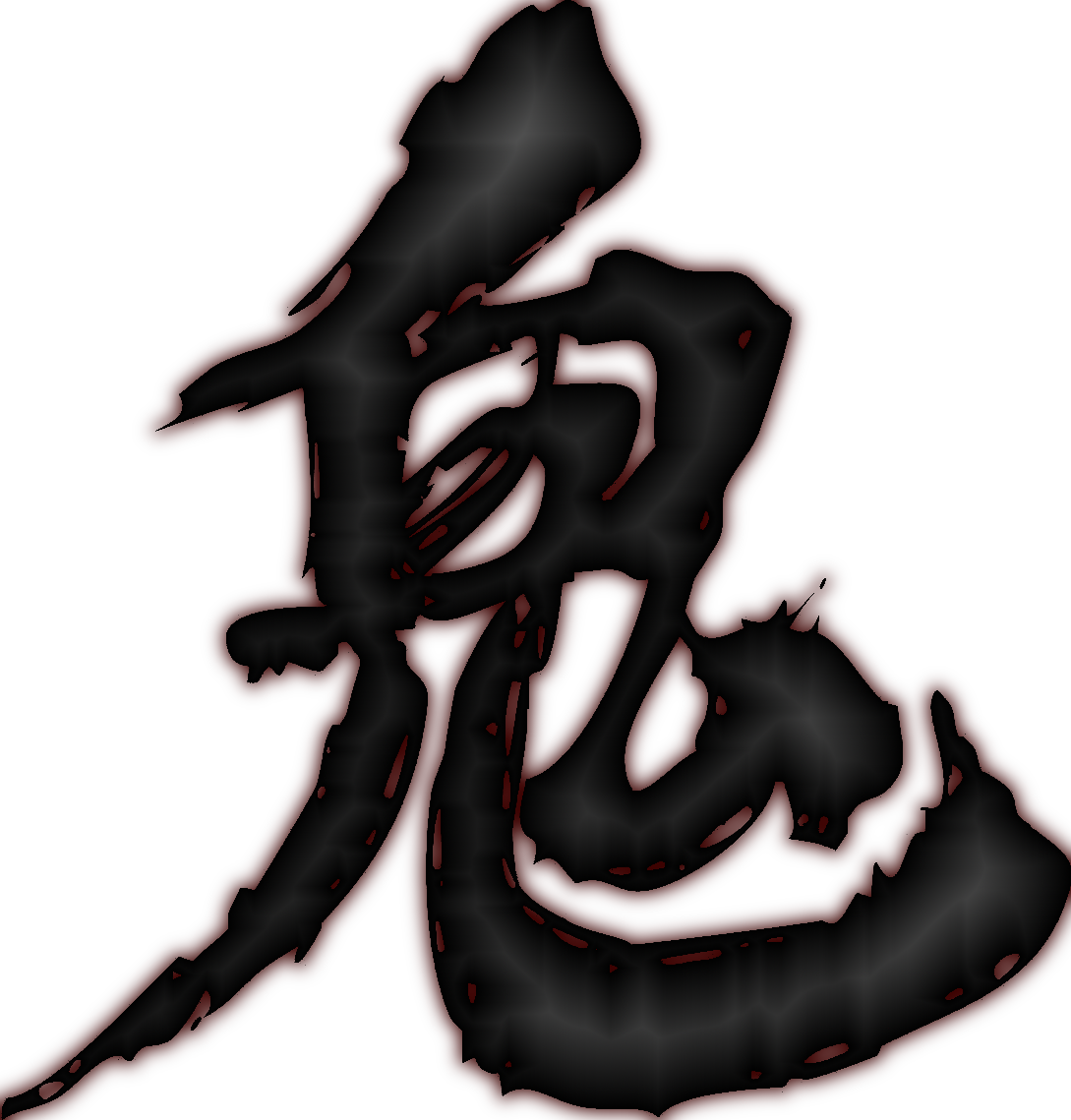 Shuten Arts Kanji - Oni Calligraphy (1089x1139), Png Download