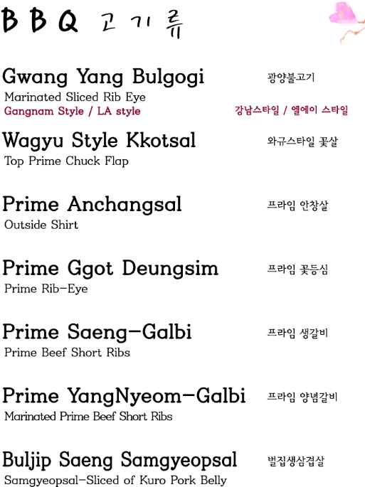 Gwang Yang Kbbq Koreatown La Directory - Islam Empire Of Faith The Messenger Worksheet Answers (540x730), Png Download