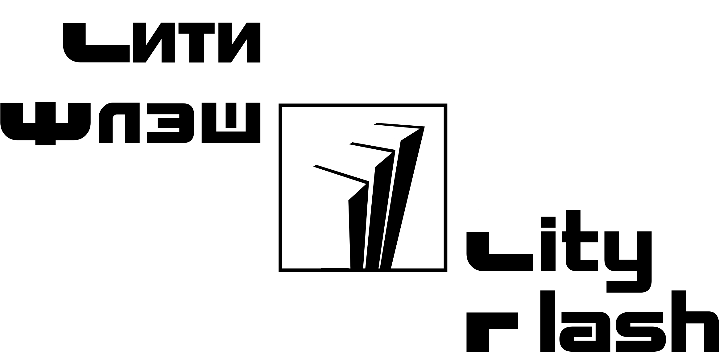 City Flash Logo Black And White - Logo (2400x2400), Png Download