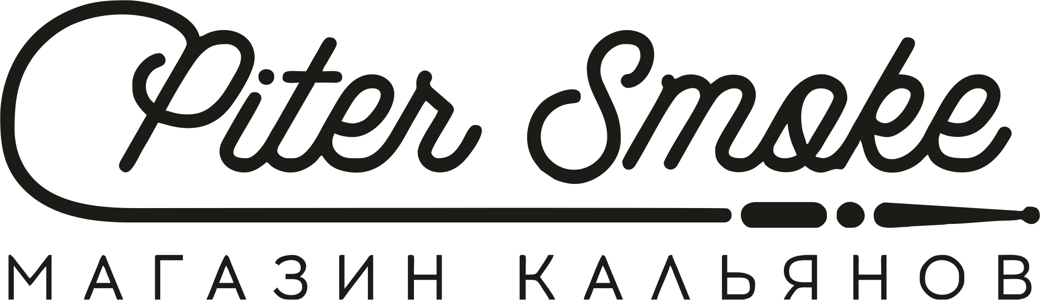 Piter Smoke Saint Petersburg Russia - Hookah (2103x607), Png Download